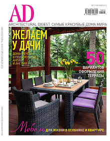 Architectural Digest